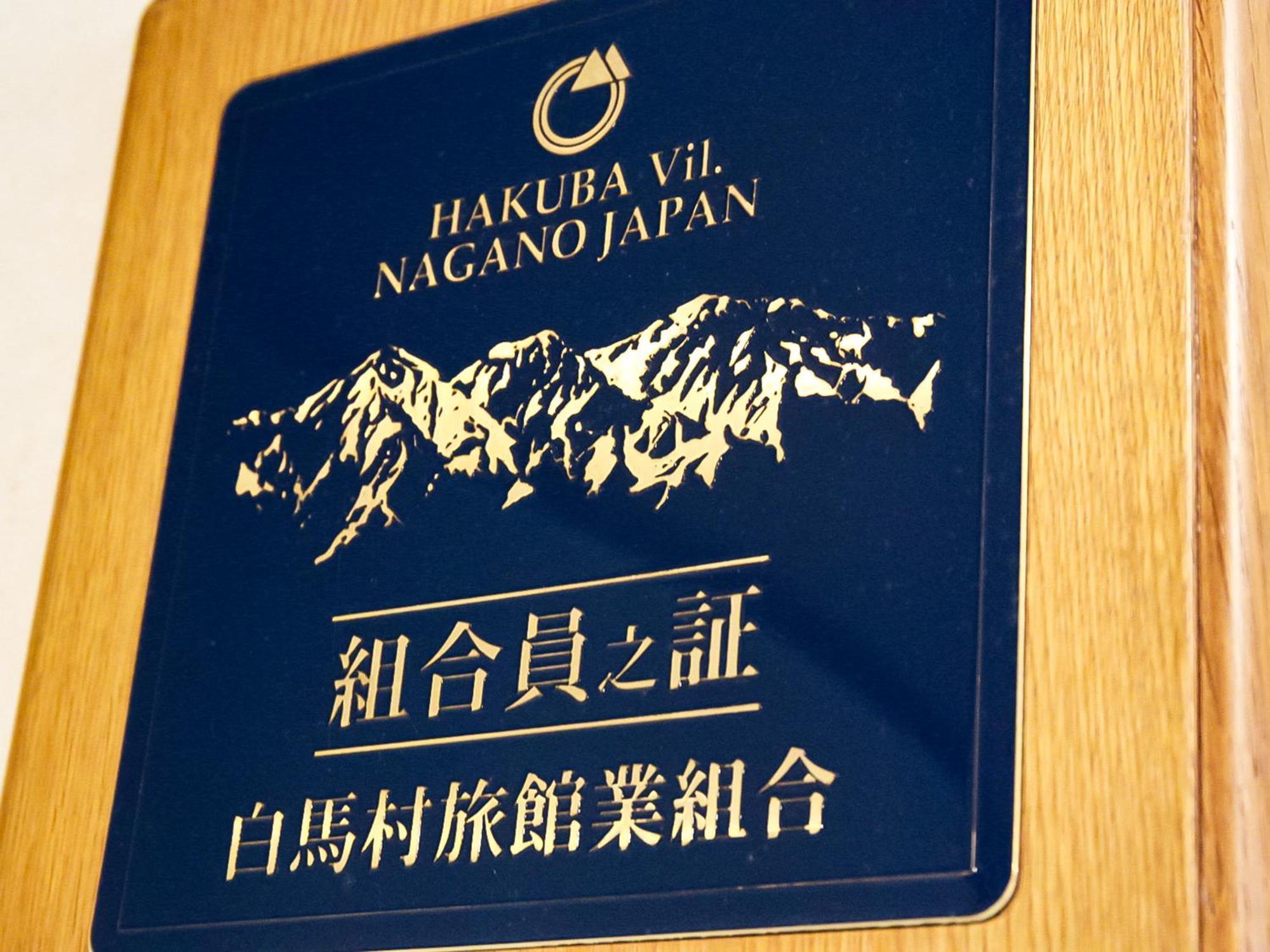 Landhaus Dancru Netz Hakuba Luaran gambar
